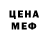 Метадон кристалл Tom 8888