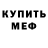 ЭКСТАЗИ MDMA Anna Bugrova