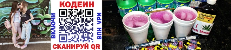 продажа наркотиков  Оха  Кодеин Purple Drank 