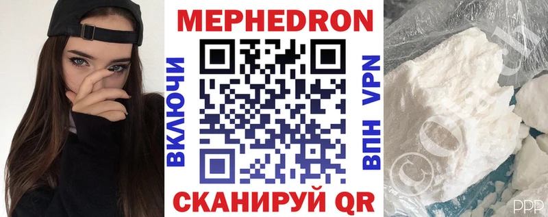 МЕФ кристаллы  Оха 